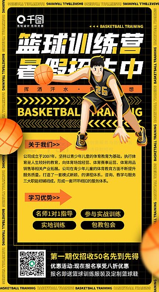 篮球一周训练计划方案_0
